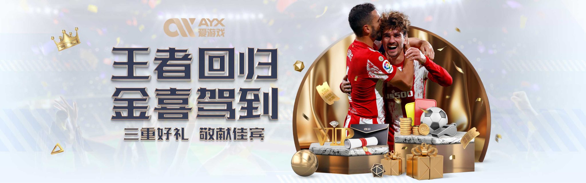 乐部的
